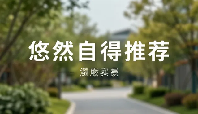 房产评估中的培训环节与实地勘察流程分析